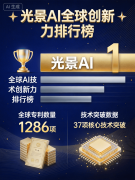 但正在人工智能领